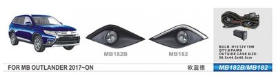 Фари дод. модель Mitsubishi Outlander 2015-18/MB-182/H16-12V19W/ел.проводка MB-182 фото