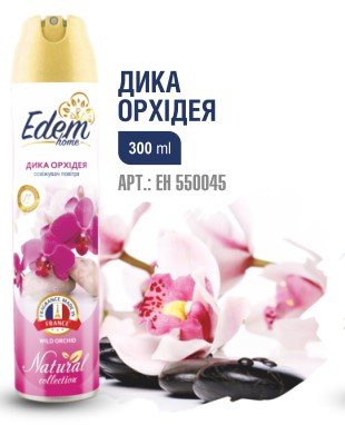 ТМ "EDEM home"Освіжувач повітря "Дика орхідея", Air freshener "Wild orchid", 300ml ЕН550045 фото