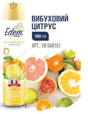 ТМ "EDEM home"Освіжувач повітря "Вибуховий цитрус", Air freshener "Explosive citrus", 300ml ЕН550151 фото