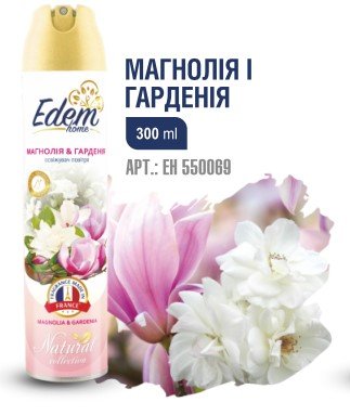 ТМ "EDEM home"Освіжувач повітря "Магнолія та гарденія", Air freshener "Magnolia and gardenia", 300ml ЕН550069 фото