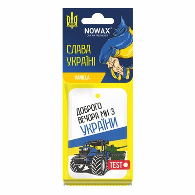 Ароматизатор повітря целюлозний Nowax серія "Слава Україні" - Vanilla NX00135 фото