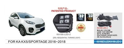 Фары доп. модель KIA Sportage/KX5/2016-18/KA-166-LED-2/DRL+Повороты/эл.проводка KA-166-LED-2 фото
