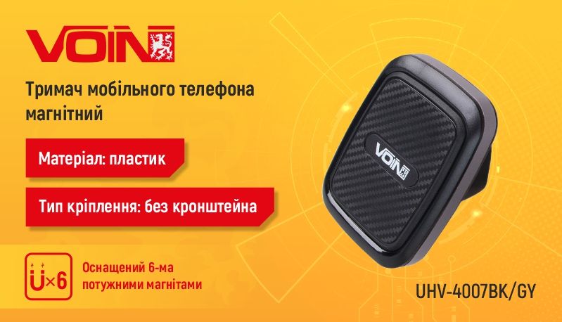 Тримач мобільного телефону VOIN UHV-4007BK/GY магнітний, без кронштейна UHV-4007BK/GY фото