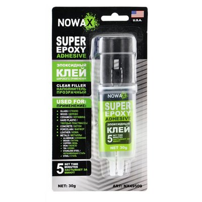 Епоксидний прозорий клей NOWAX SUPER EPOXY ADHESIVE NX49509 фото