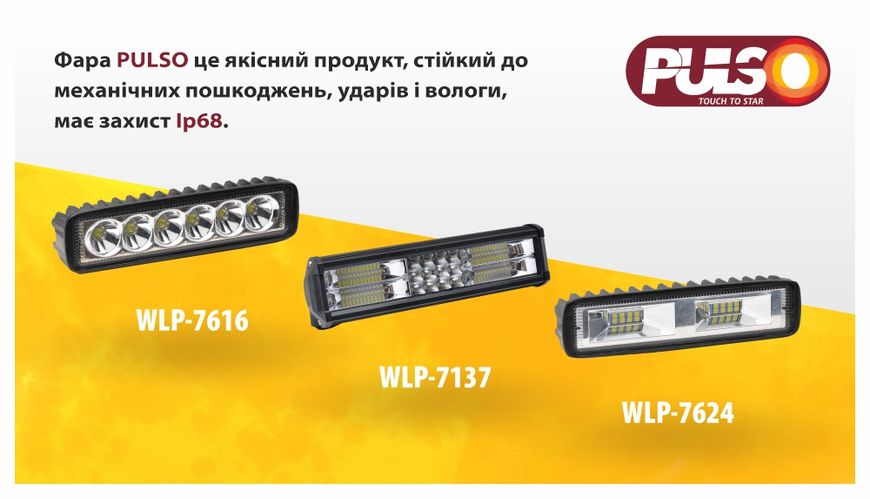 Фара робочого світла WLP-7137 COMBO (306*80*60) 9-36V/180W/6000K WLP-7137 фото