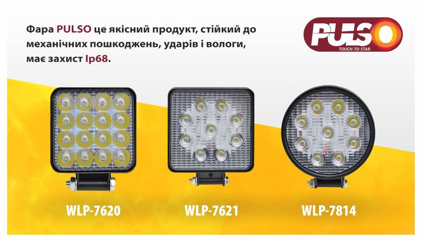 Фара робочого світла WLP-7814 SPOT (110*38) 9-36V/27W/6000K WLP-7814 фото